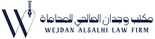 مكتب وجدان الصالحي للمحاماة
